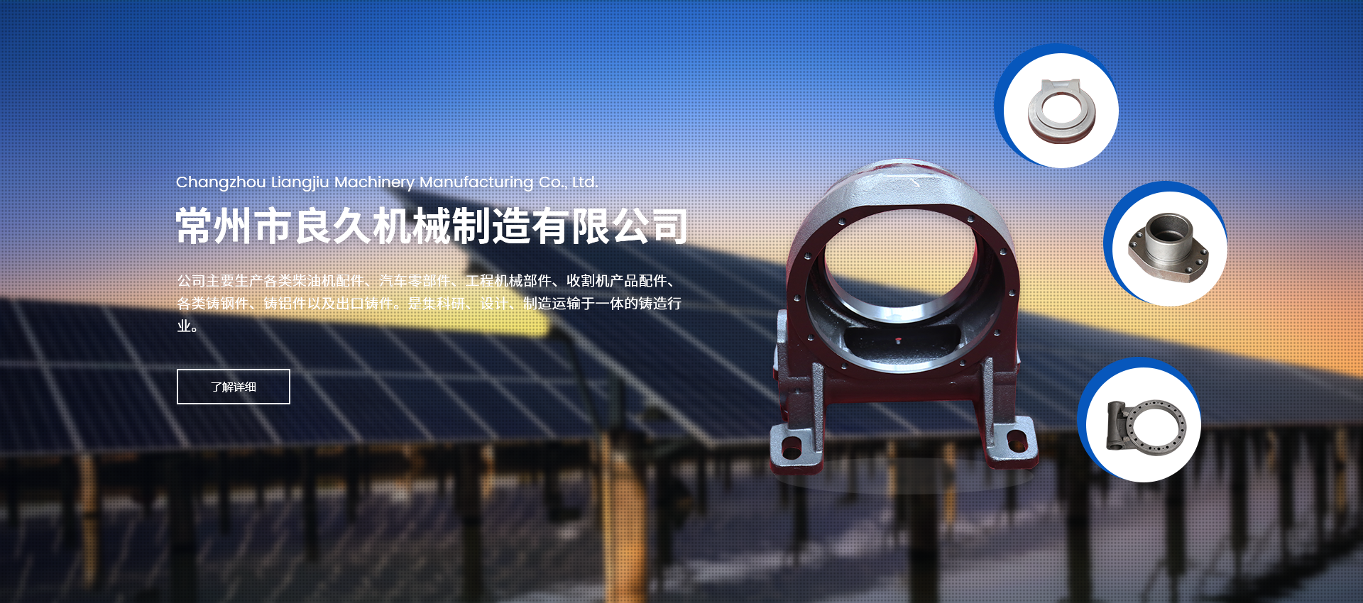 常州市良久機械制造有限公司